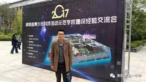 荣誉见证成长足迹,2017年耒阳一中