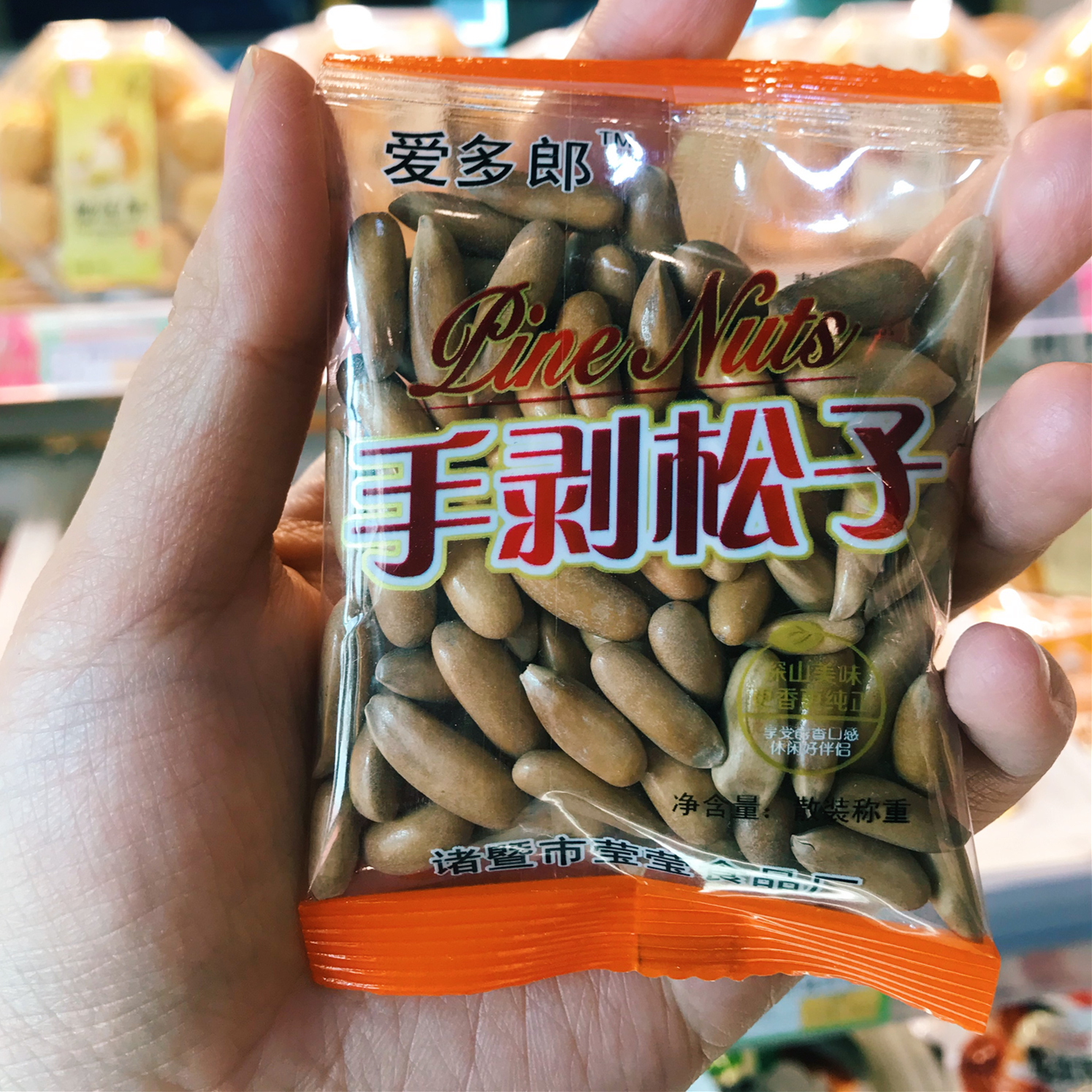 乌鲁木齐批发零食,乌鲁木齐特产零食推荐店