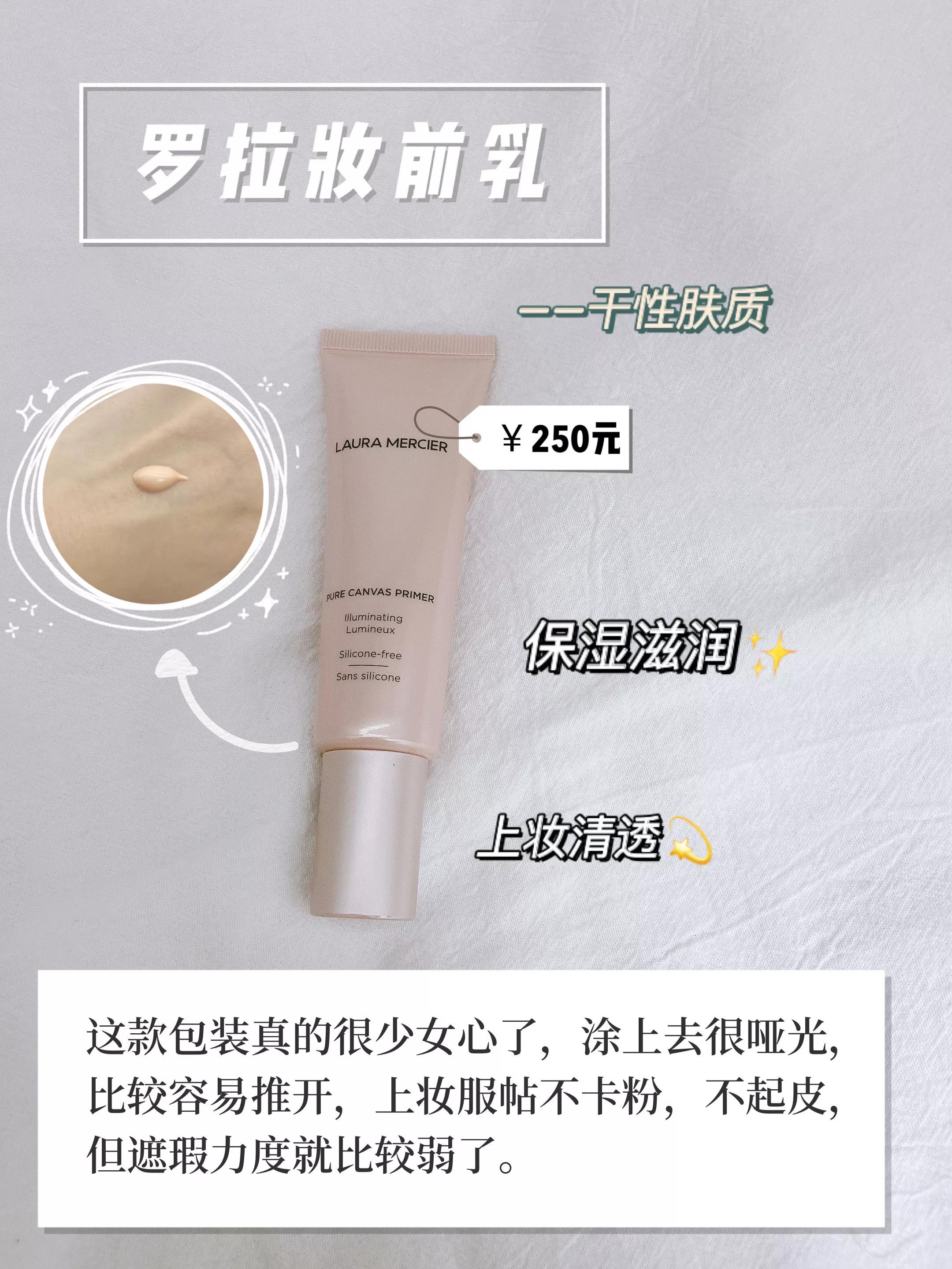 隔离推荐公认好用方法,隔离最好上妆手法