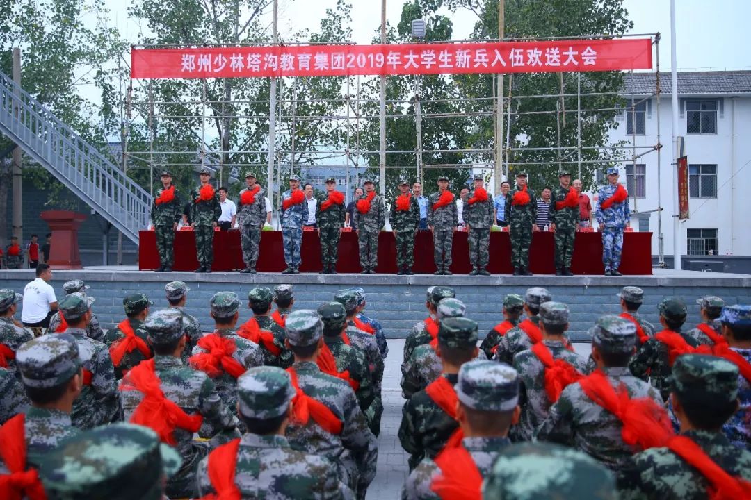 习少林武功，圆参军梦想，塔沟集团百名大学生光荣入伍
