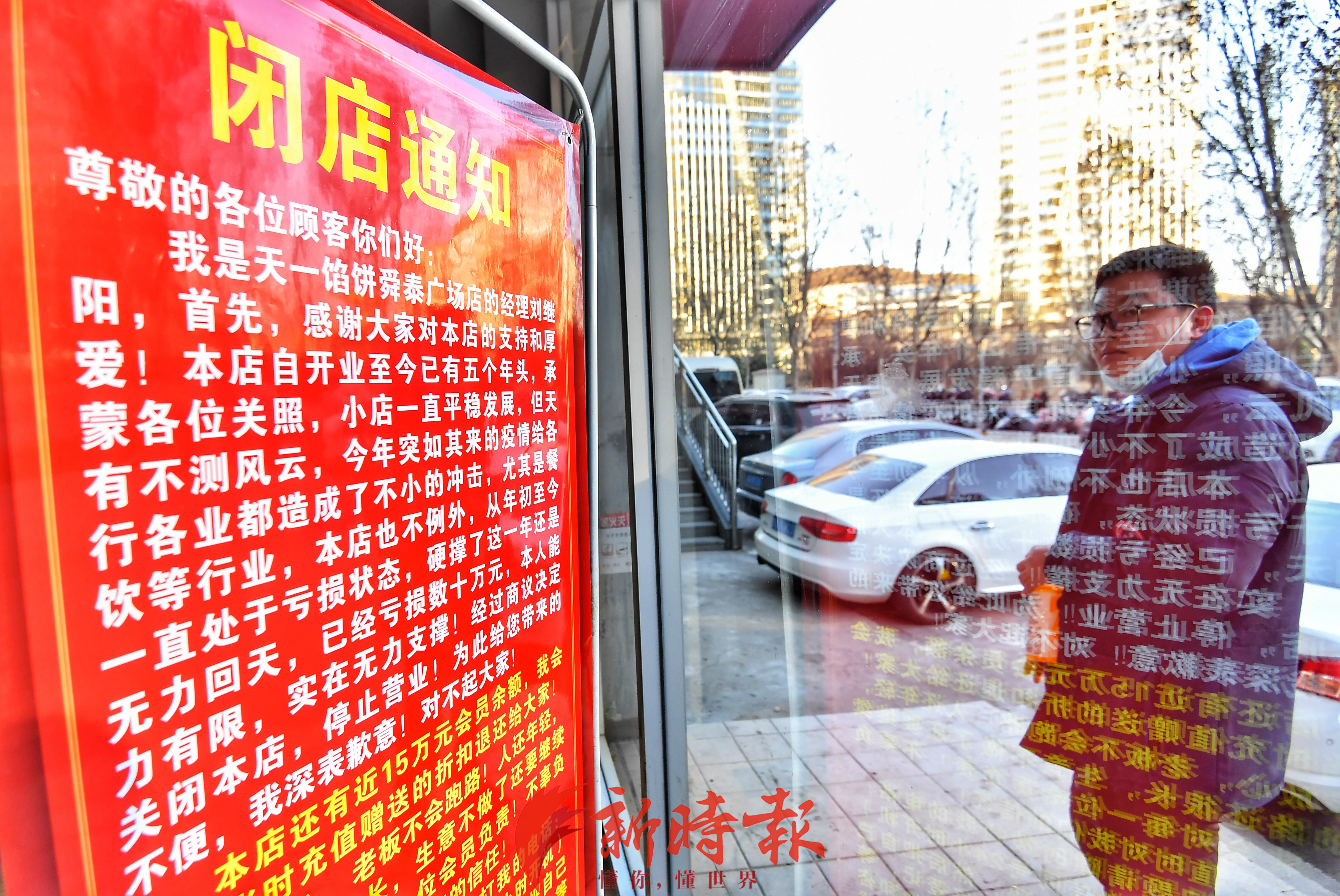 济南90后闭店老板和他的招牌火了！欲卖车填窟窿，坦言绝不跑路