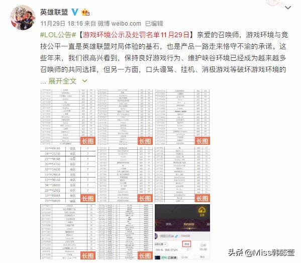 LOL：一把排位5000块？国服演员扬言不怕被封，还有100个账号