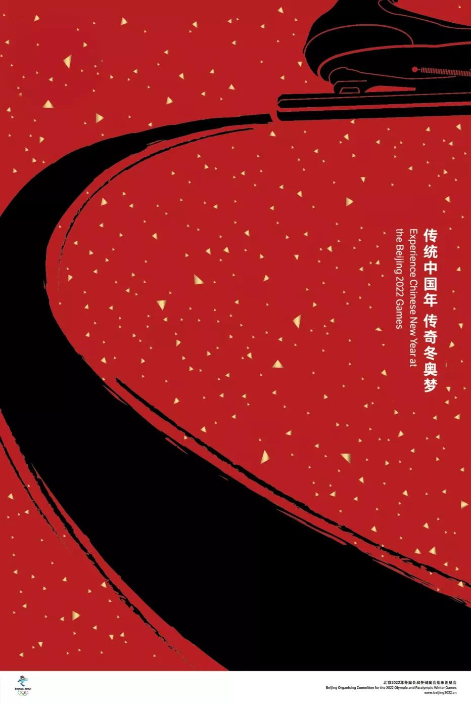 北京冬奥会宣传海报图片,2022年冬奥会海报绘画