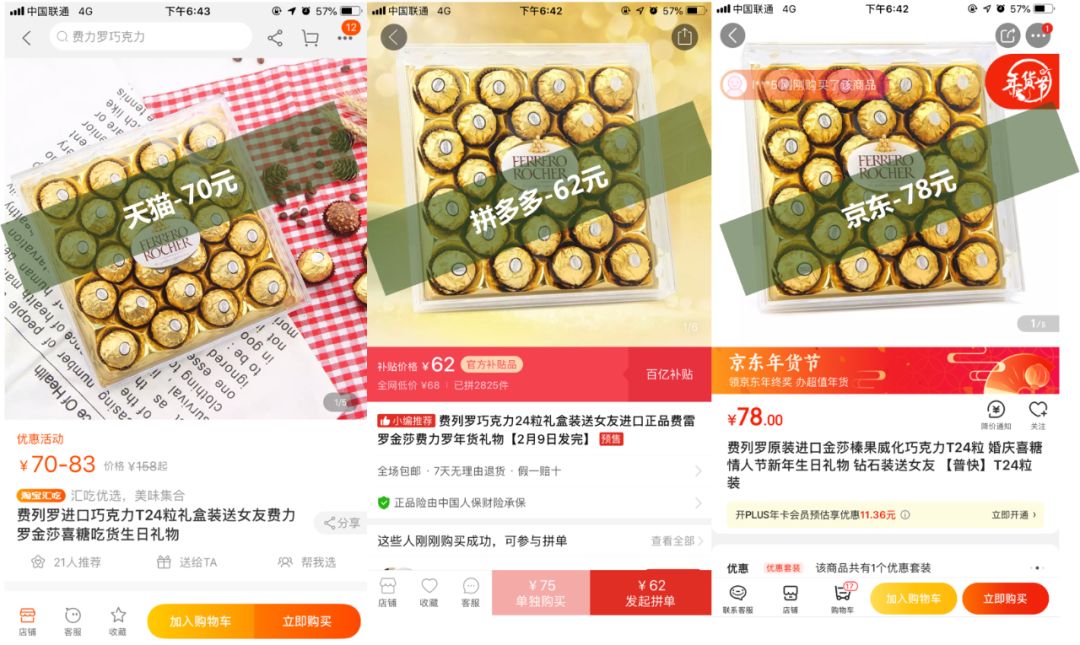 500块不到年货全齐了！吃的喝的用的，全是大牌，太有面子了