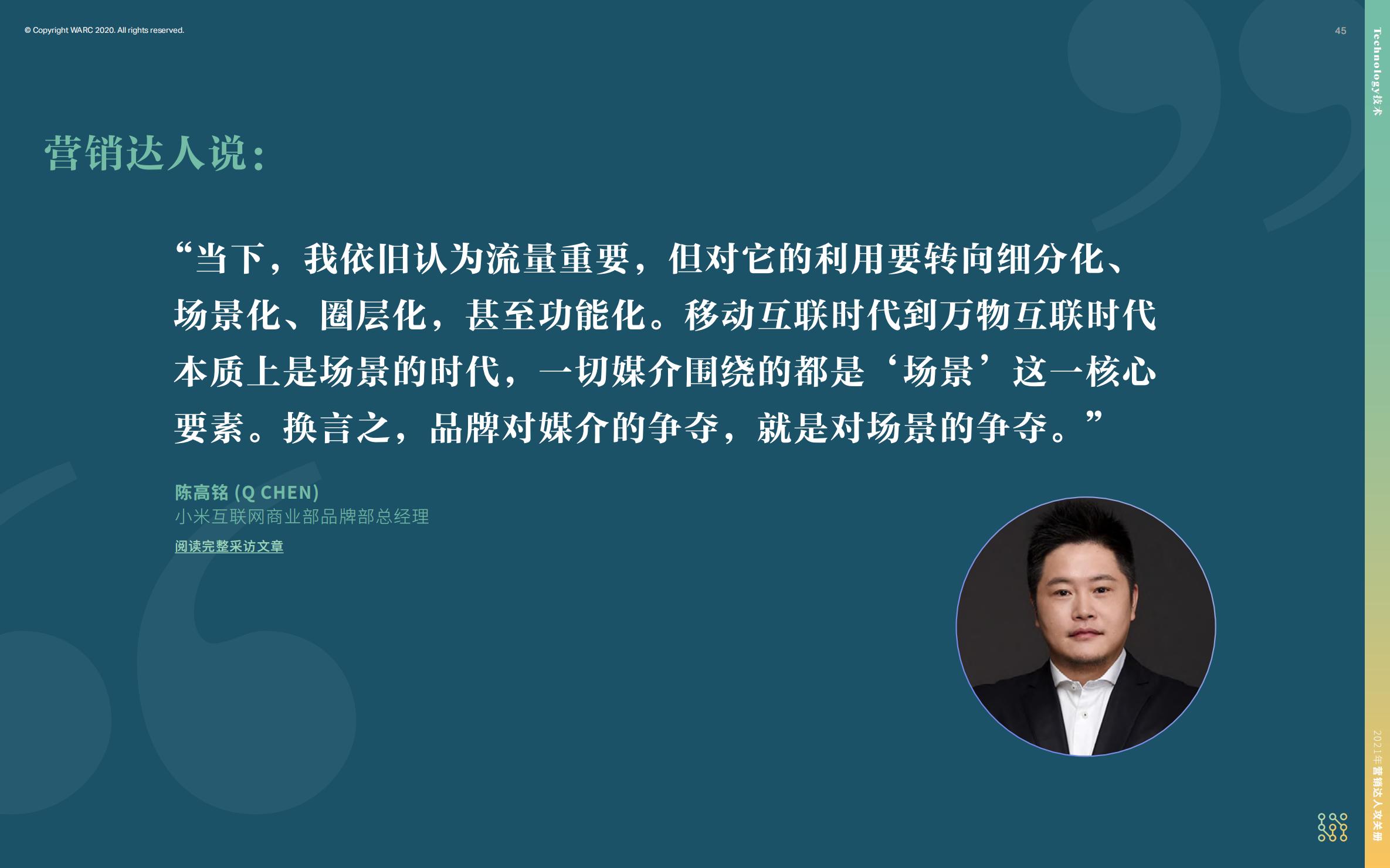 营销策划人必备才智,营销人积极破局