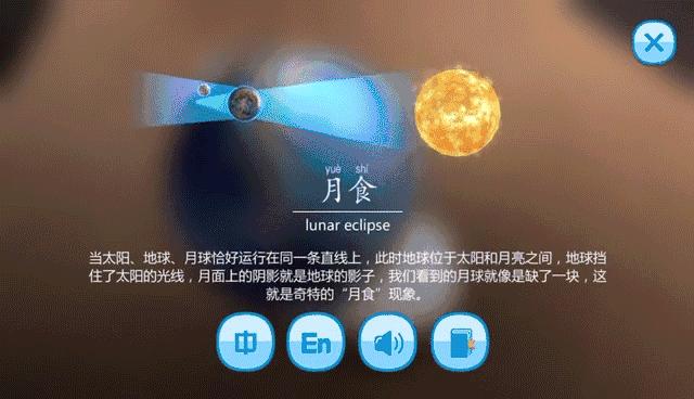 这个AR地球仪,竟然能聊天,天文地理无所不知【够智能】