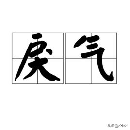 社会戾气太重如同行尸走肉，该要怎么调整