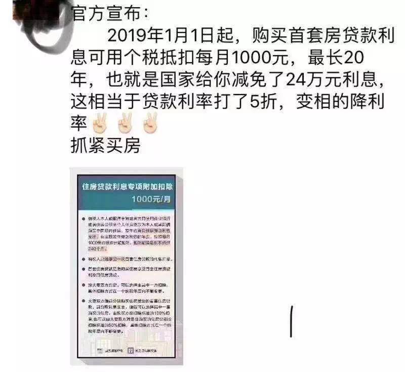 成都个税抵扣房租和房贷哪个合适,个税申报房贷和房租哪个比较划算