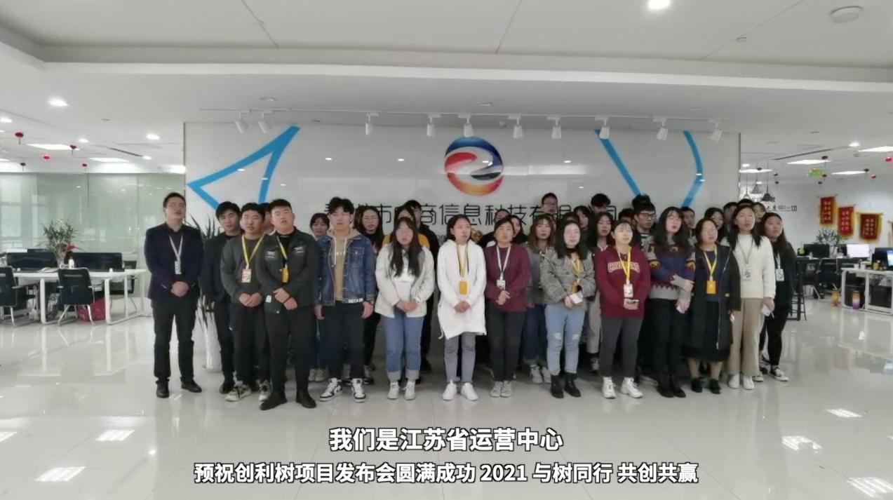 创利树“择新境领锋芒”项目发布会启幕在即，全国代理发来祝贺
