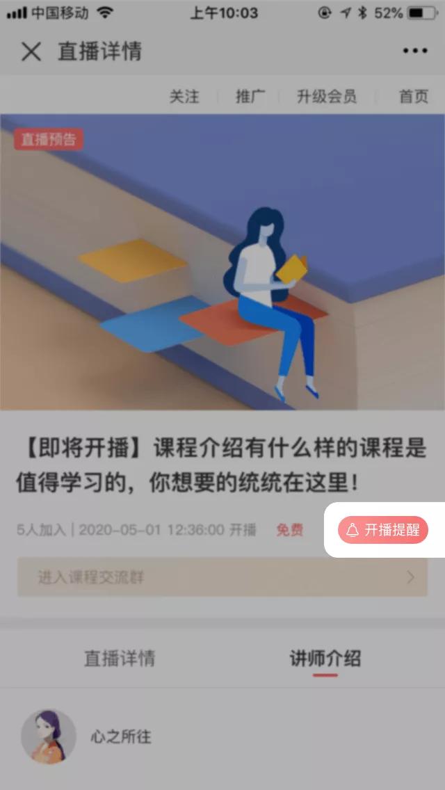 线上教育课程推广引流,教育机构线上直播课引流