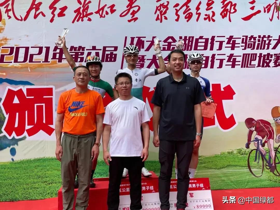 绿色发展美好生活|2021“中国旅游日”泰宁主题活动暨第六届环大金湖骑游大会隆重开幕