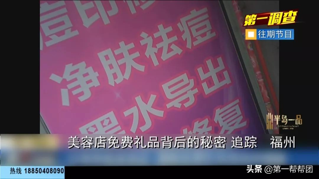 气愤！美容店被查数月后，店面换名，仍在套路消费者