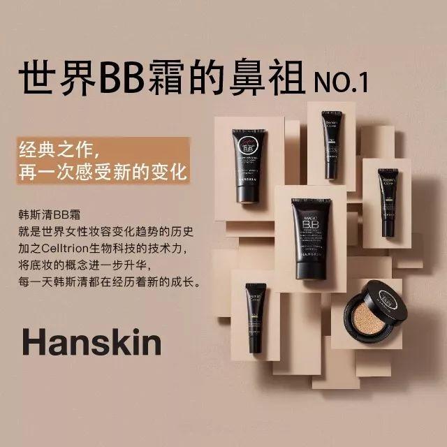 适合学生党用的bb霜,用起来自然水润的bb霜