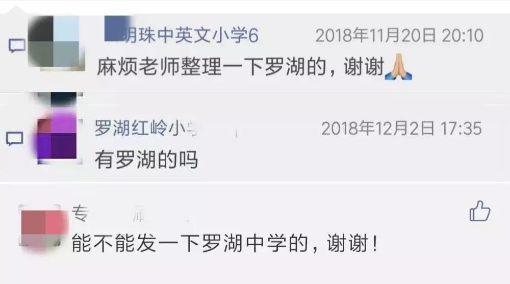 深圳罗湖区排名前十的学校,深圳名校初中排名