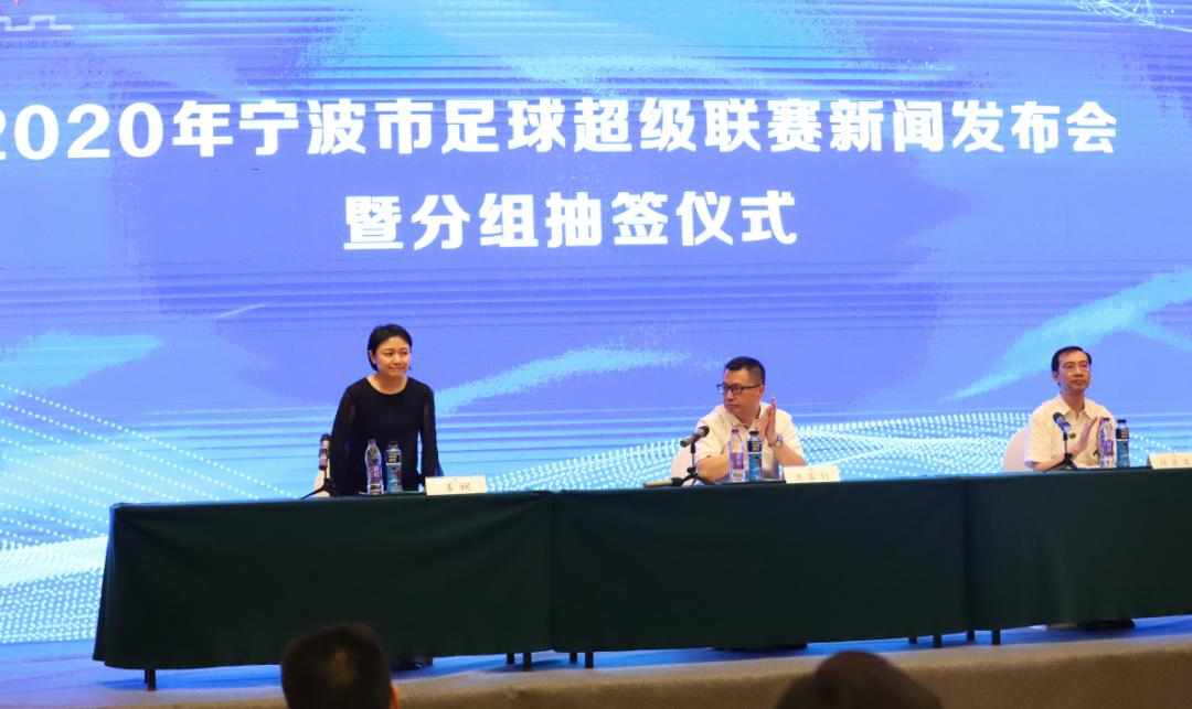 2022宁波足球超级联赛开幕式,2024宁波足球超级联赛