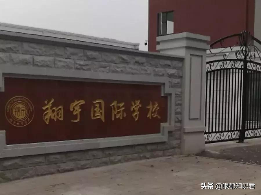 天津市翔宇小学,天津南开区翔宇小学详解