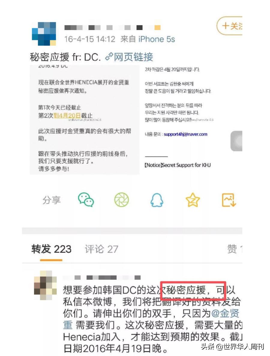 为韩国加油的中国球迷是谁,中国粉丝为韩国明星应援礼物