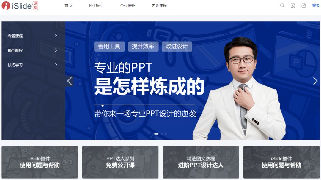 零基础学习ppt要多久,约等于怎么讲解