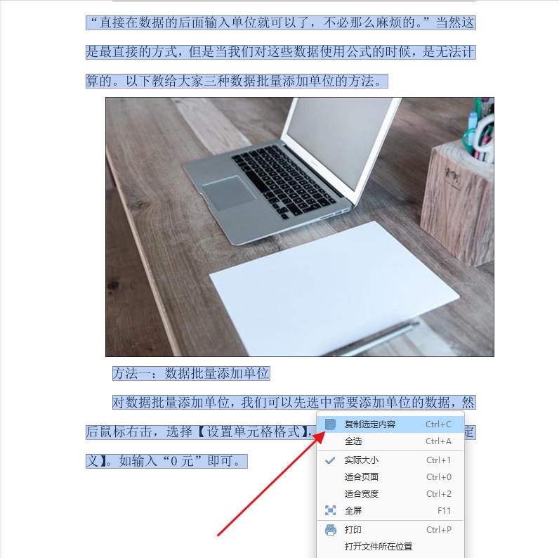 pdf转word怎么操作,pdf转word最简单的办法