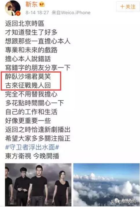 靳东万里骑行,靳东说骑行一万公里