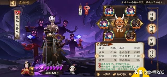 阴阳师秘闻山兔大暴走番外,阴阳师山兔大暴走秘闻