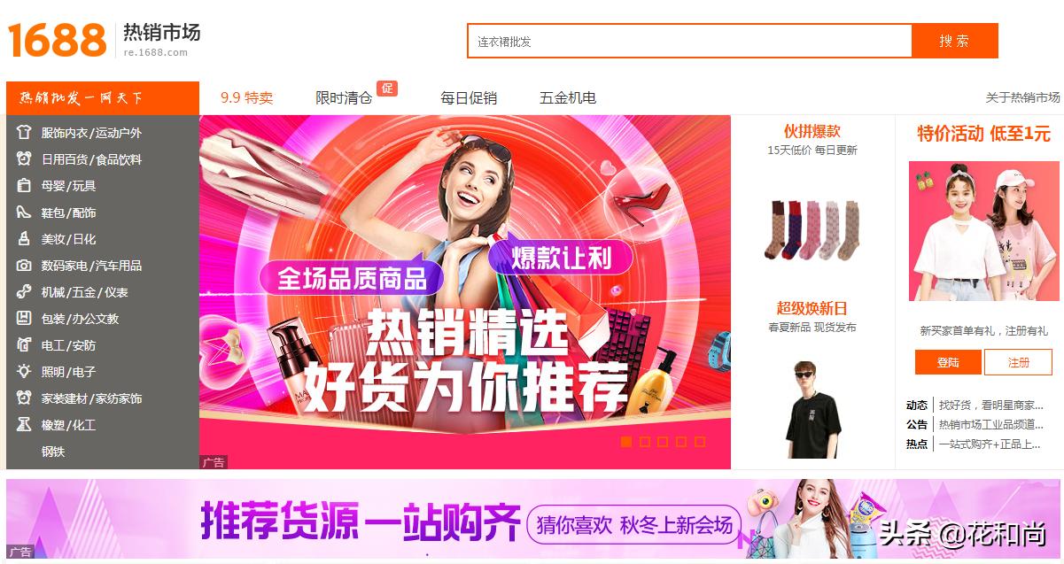 如何快速找到真正好的货源渠道,四种货源渠道你都知道吗