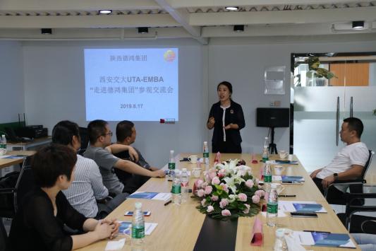 西安交通大学管理学院走进“德鸿集团”考察交流会圆满成功