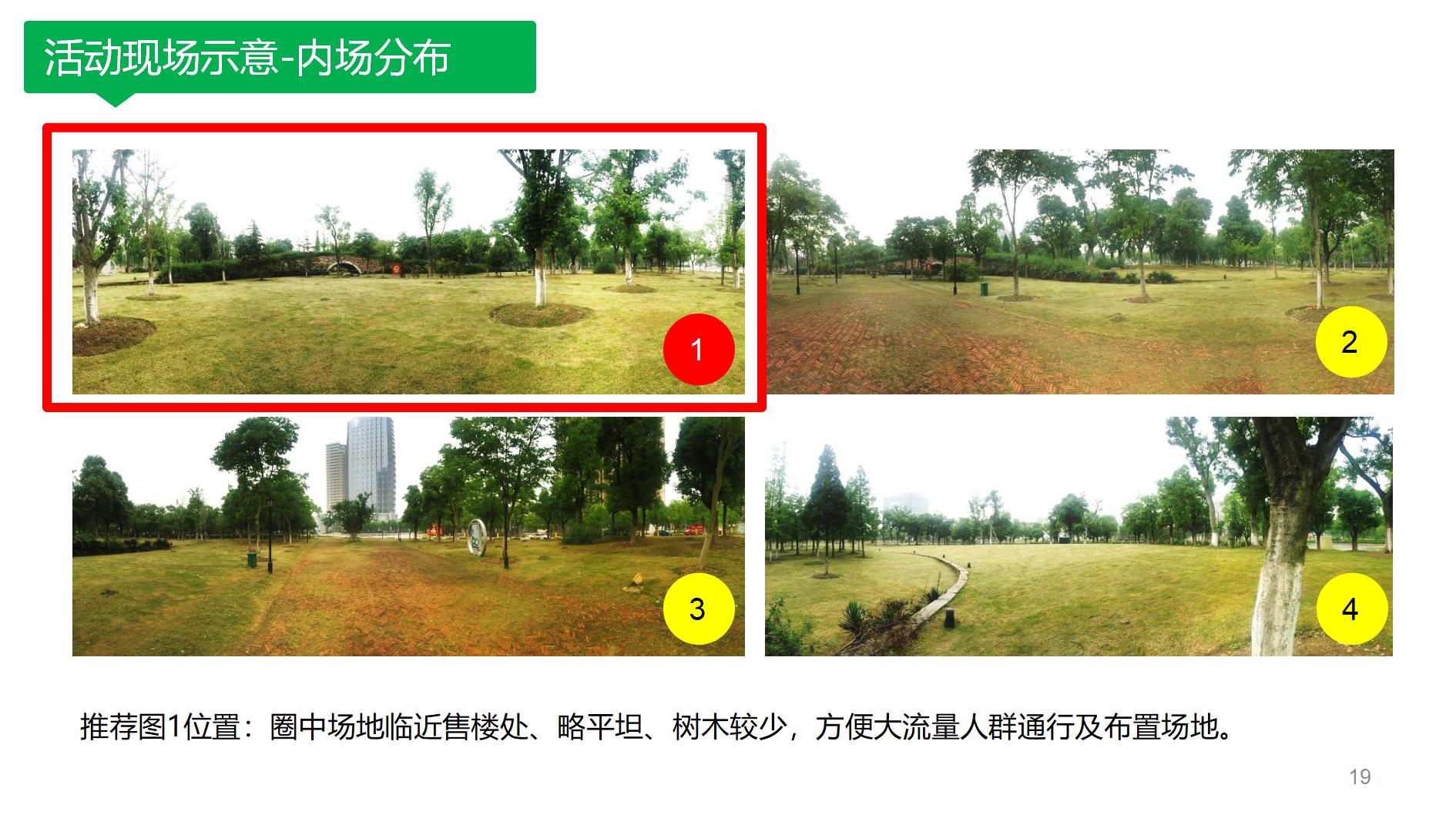 足球活动策划方案ppt,足球艺术节活动方案