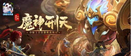 神武4手游新门派冥月天技能实战,神武4手游帮派活动刑天攻略