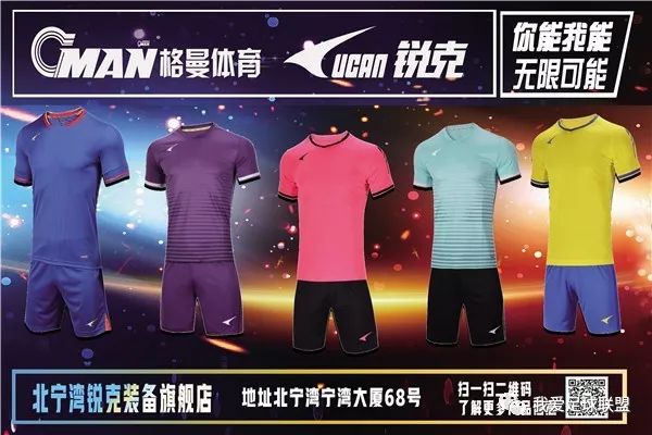 2017城北区秋季足球联赛,2019上海市足球联赛