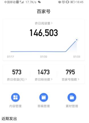 百度晋升涨薪,职场百科薪资