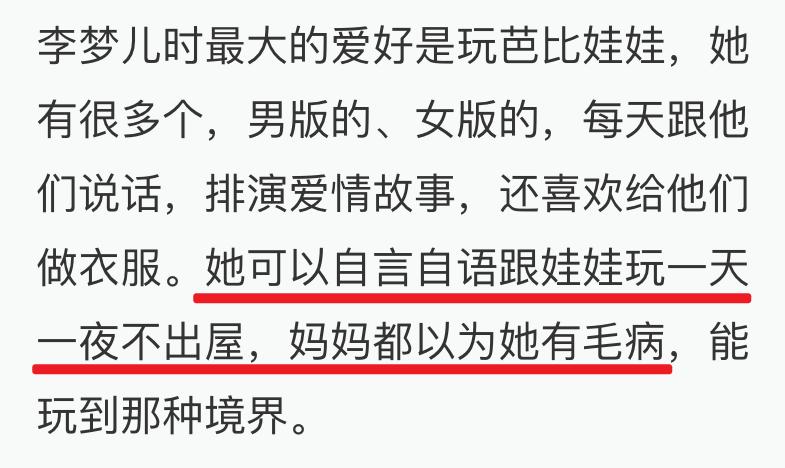 鏉庢ⅵ閬汉璇熺梾,鏉庢ⅵ鐗囧満鑰嶅ぇ鐗岀О鑷繁鎬ф牸缂洪櫡