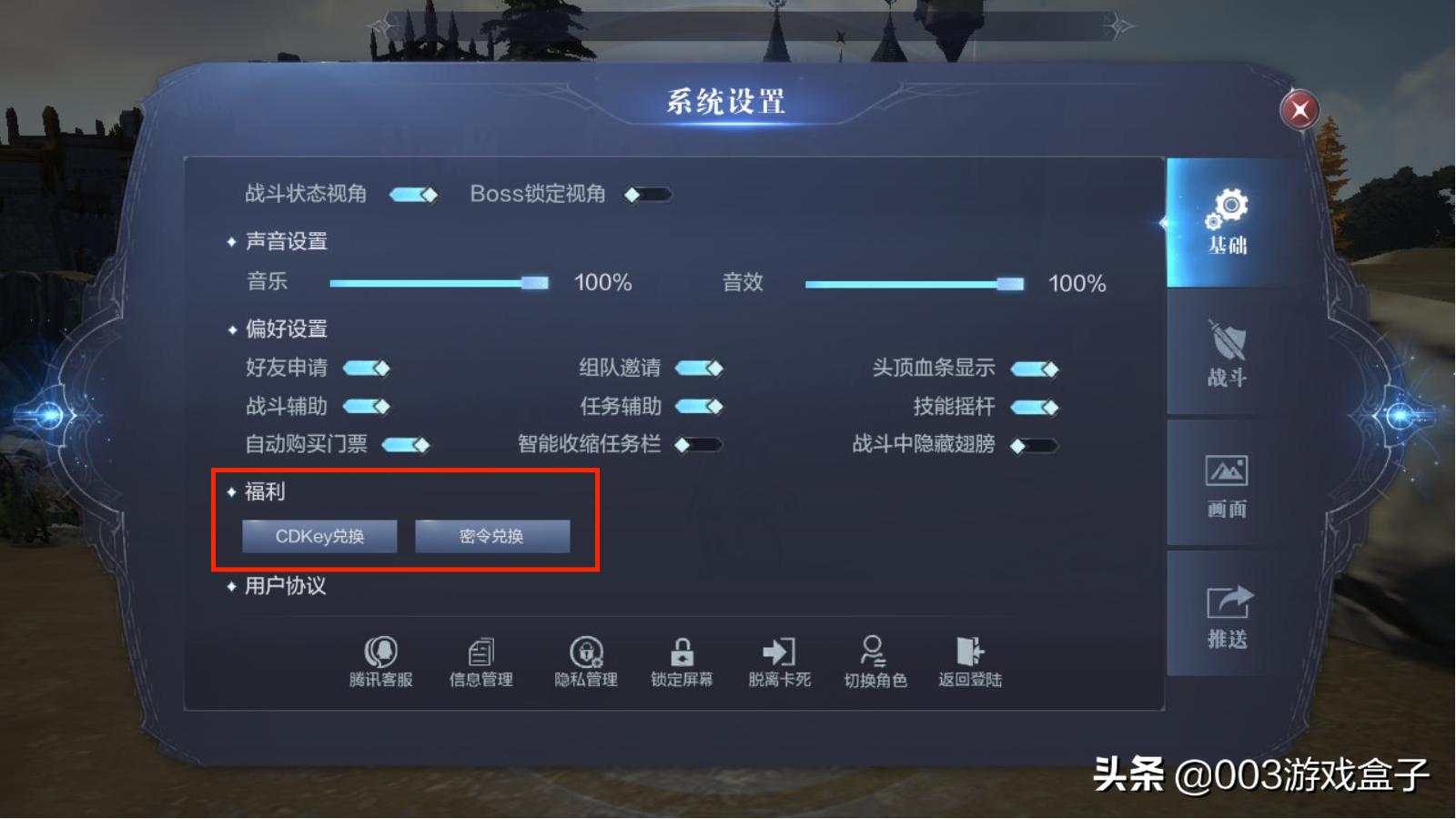 全民奇迹2礼包领取方法 (全民奇迹2所有礼包最新)