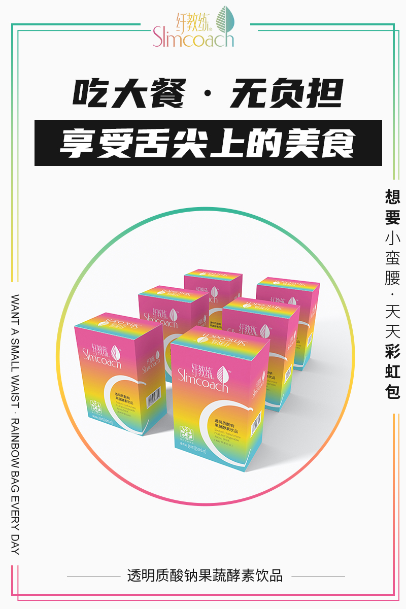 纤教练酵素饮品什么时间喝,无肉不欢唯有美食不可辜负