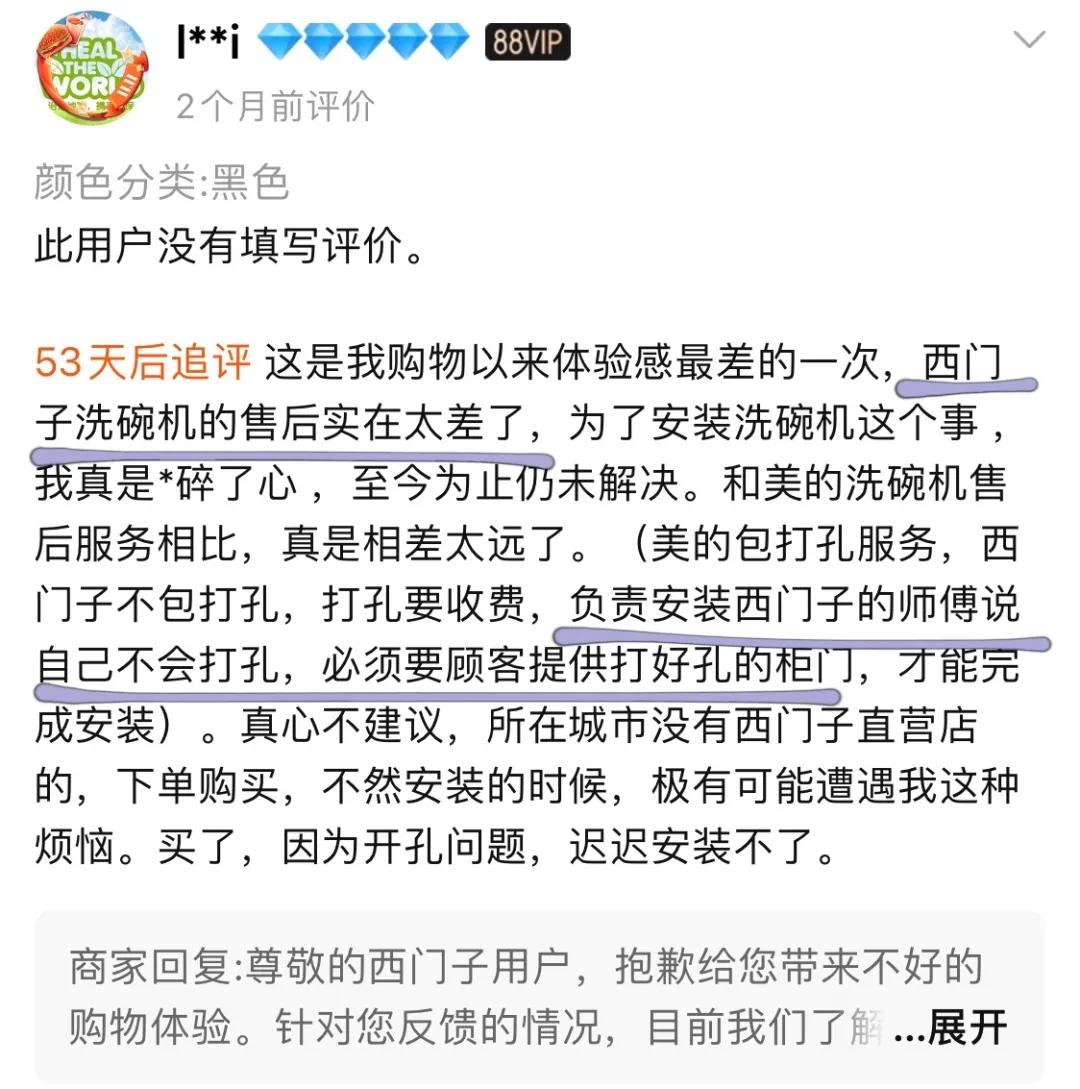 淘宝双11差评,淘宝评价双11