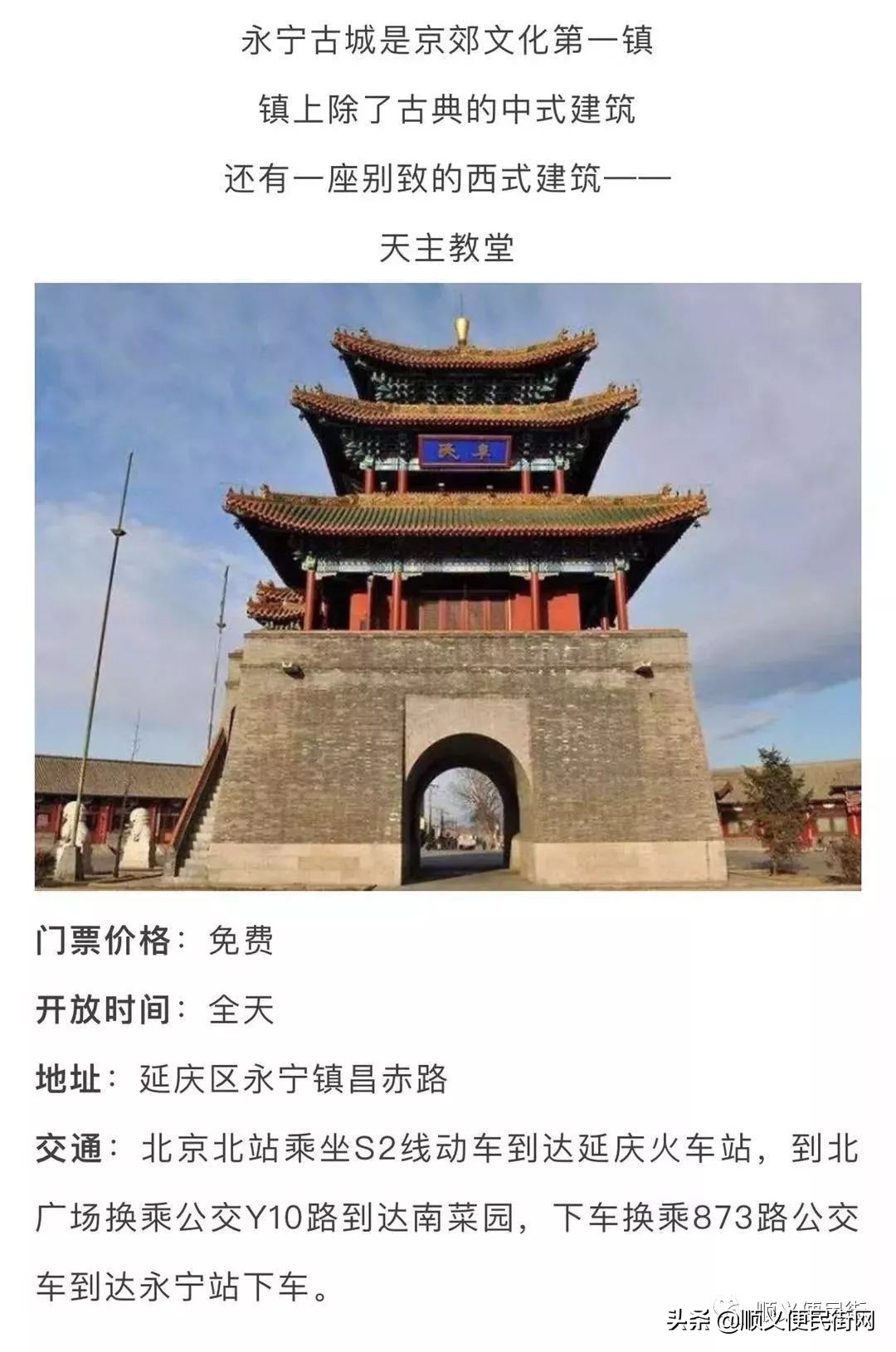 顺义区免费景点排行榜冬天,顺义最良心的八大免费景点