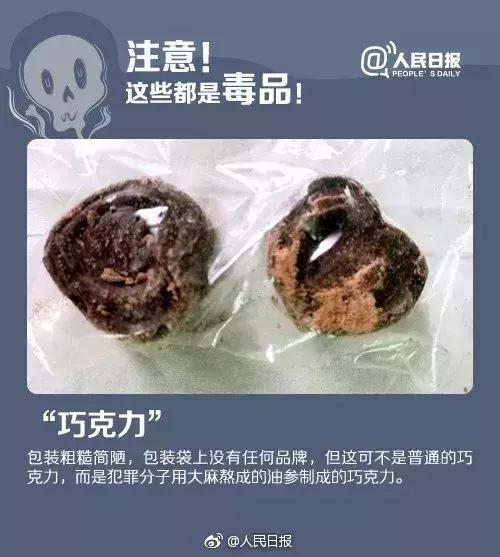 民警提醒新型毒品,公安机关打击危害药品安全犯罪