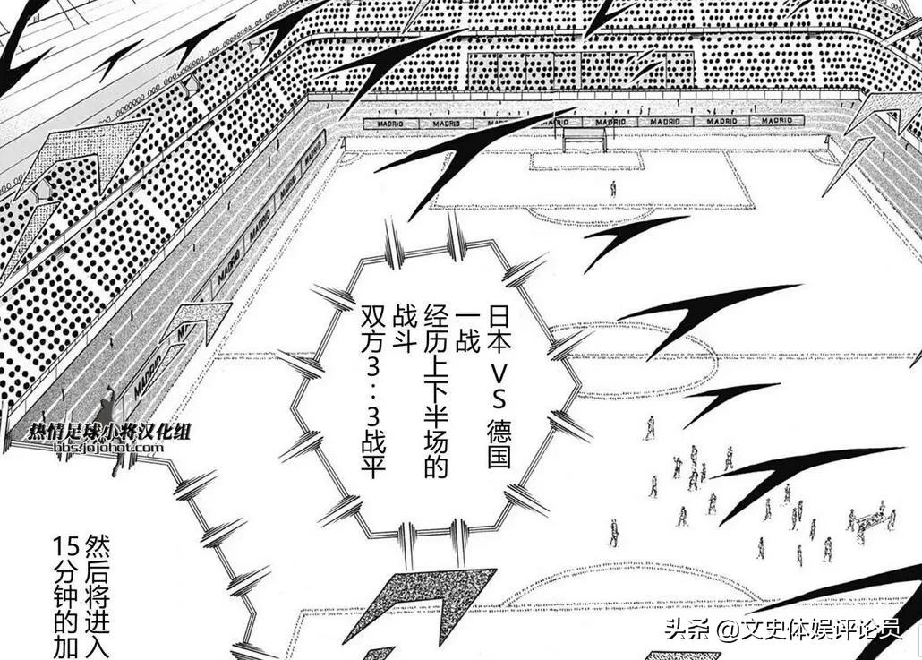 足球小将大空翼对德国队,足球小将大空翼对抗赛高光时刻