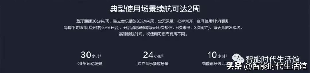 华为watchgt2实际续航只有6天,华为watchgt2超长续航设置