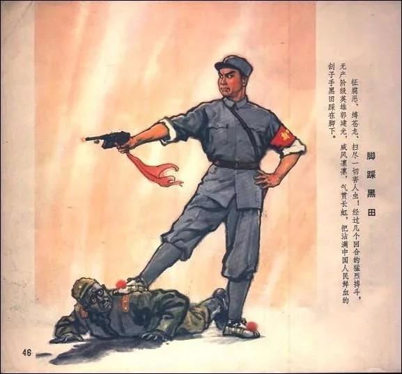 革命现代京剧《沙家浜》