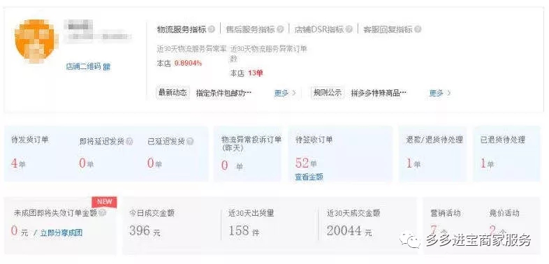 拼多多开个人店全套教程,拼多多开店全套技巧
