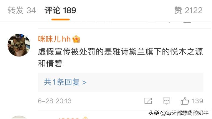 雅诗兰黛虚假宣传被处罚,雅诗兰黛因发虚假广告被罚238万