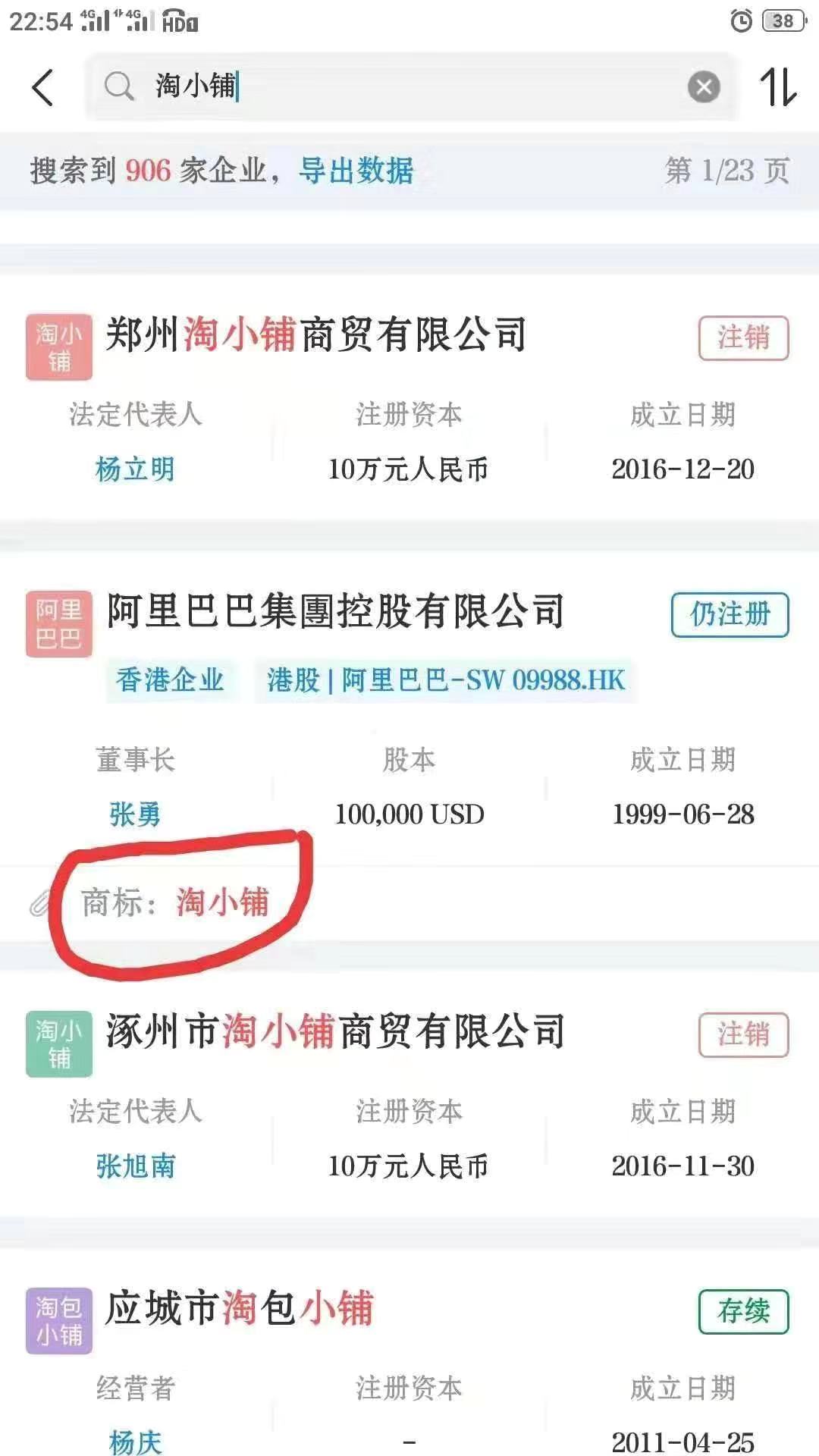 阿里巴巴下一个风口是什么 (阿里巴巴未来大事记)