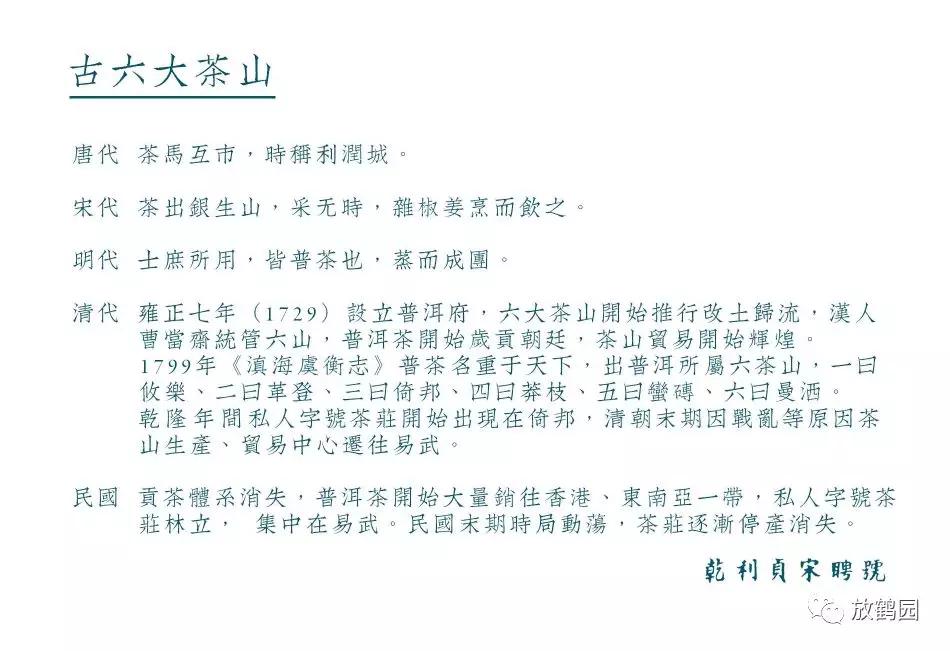 乾利贞宋聘号状元茶,乾利贞宋聘号普洱茶价目表