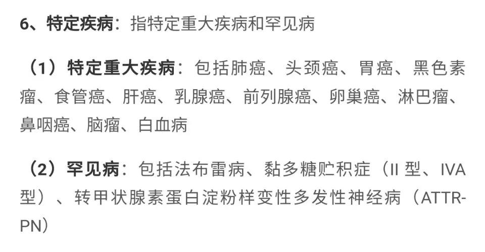 沪惠保保障范围,沪惠保的缺点