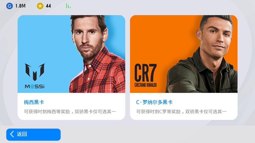 实况足球2024加梅罗,实况足球精选罗梅罗