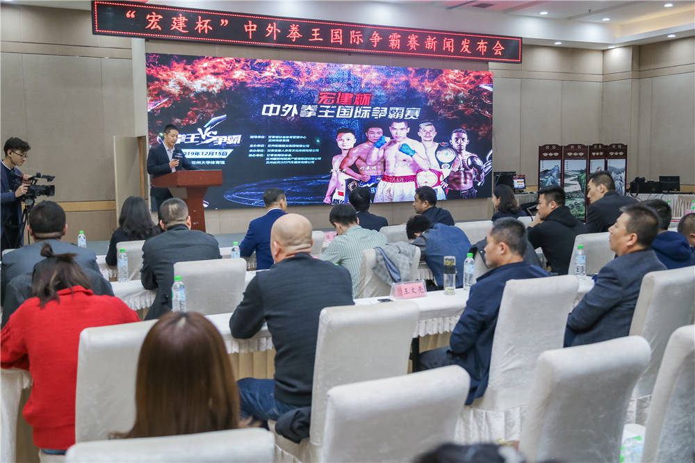 宏建杯拳王争霸赛比赛规则,中外拳王争霸赛兰州