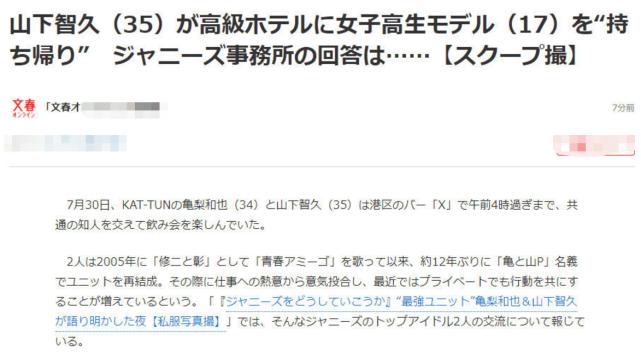 日本帅哥山下智久,日本男神山下智久照片