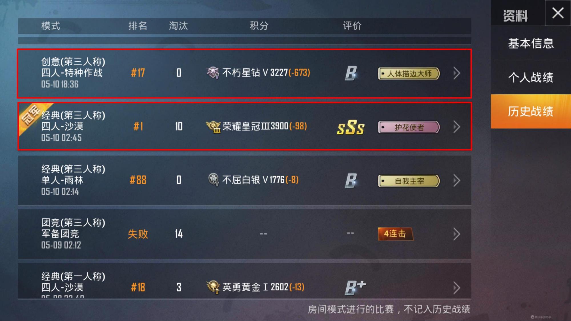 吃鸡疯狂掉分掉kd,为什么吃鸡连续两天一直掉分掉kd