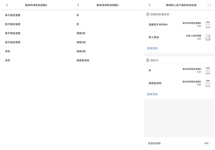小米发布米家纯净式智能加湿器pro,小米纯净式智能加湿器pro辅热加湿